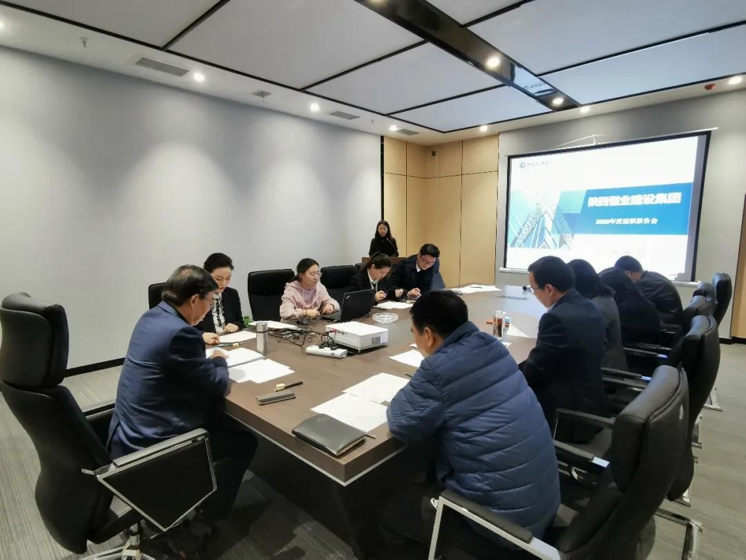 恒业建设集团丨2020年度述职报告会
