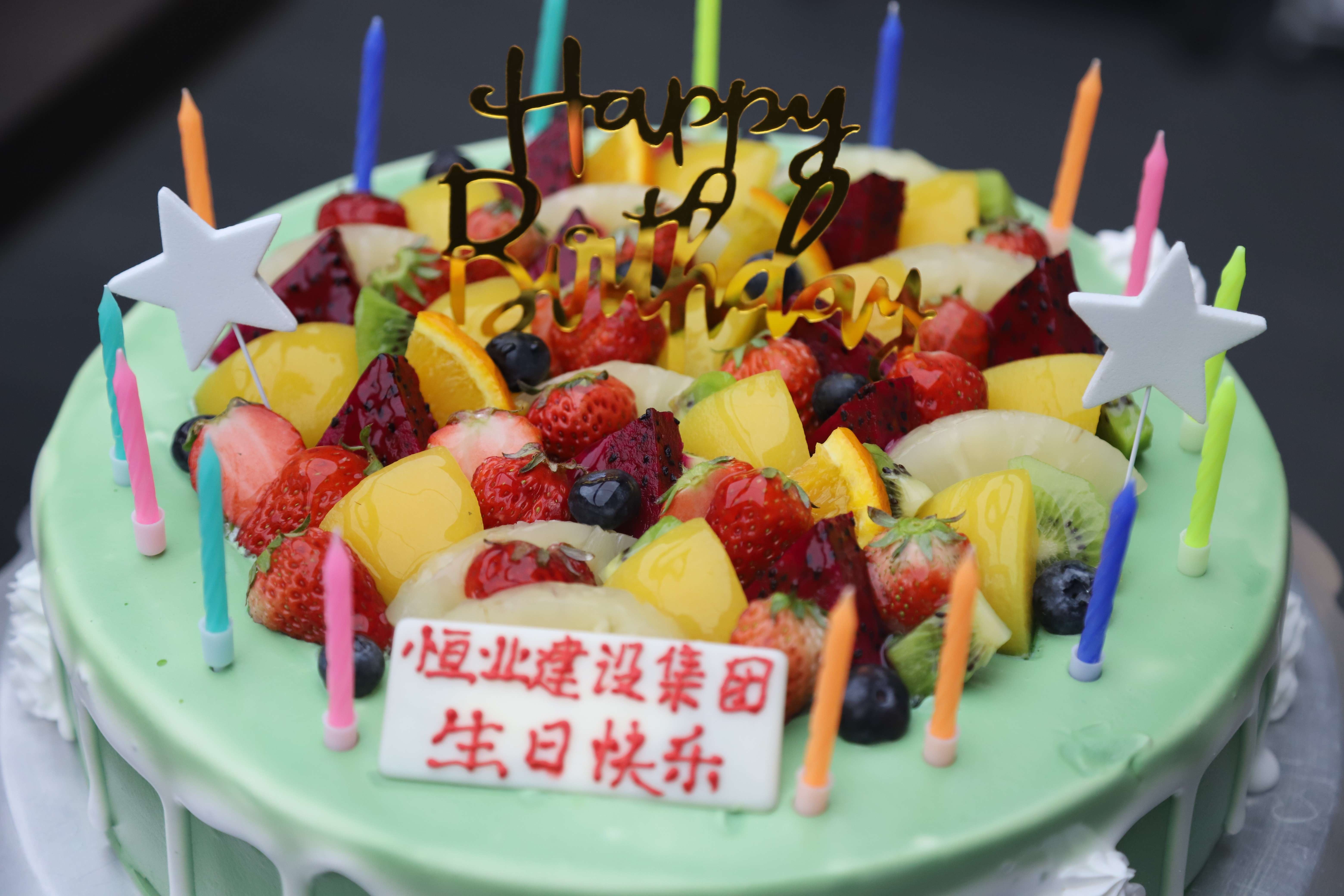 恒业建设集团丨企业文化培训暨2021年第一季度员工生日会