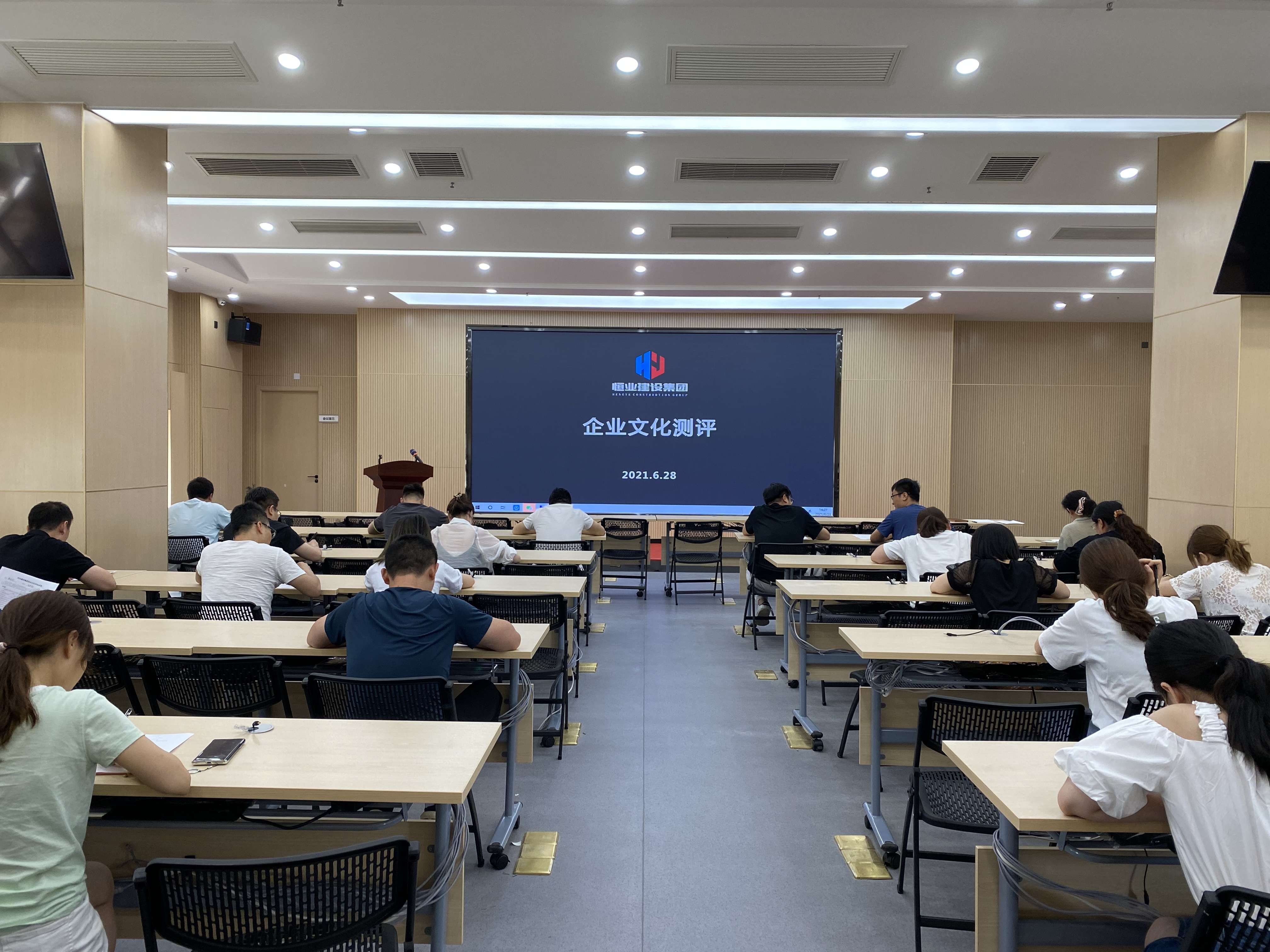 陕西恒业建设集团开展企业文化测评考试