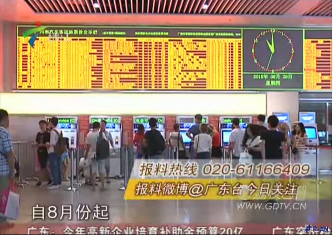 广州南汽车站自助售取票机应用案例 广州南汽车站自助售取票机应用案例