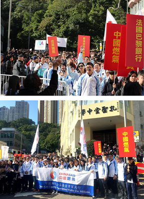 中国燃气公益基金会有限公司主席李晶率领中国燃气队伍参加香港公益金“港岛、九龙区百万行”活动 中国燃气公益基金会有限公司主席李晶率领中国燃气队伍参加香港公益金“港岛、九龙区百万行”活动