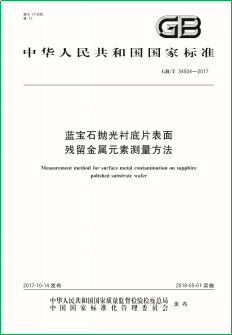 天通国家企业技术中心建设取得佳绩