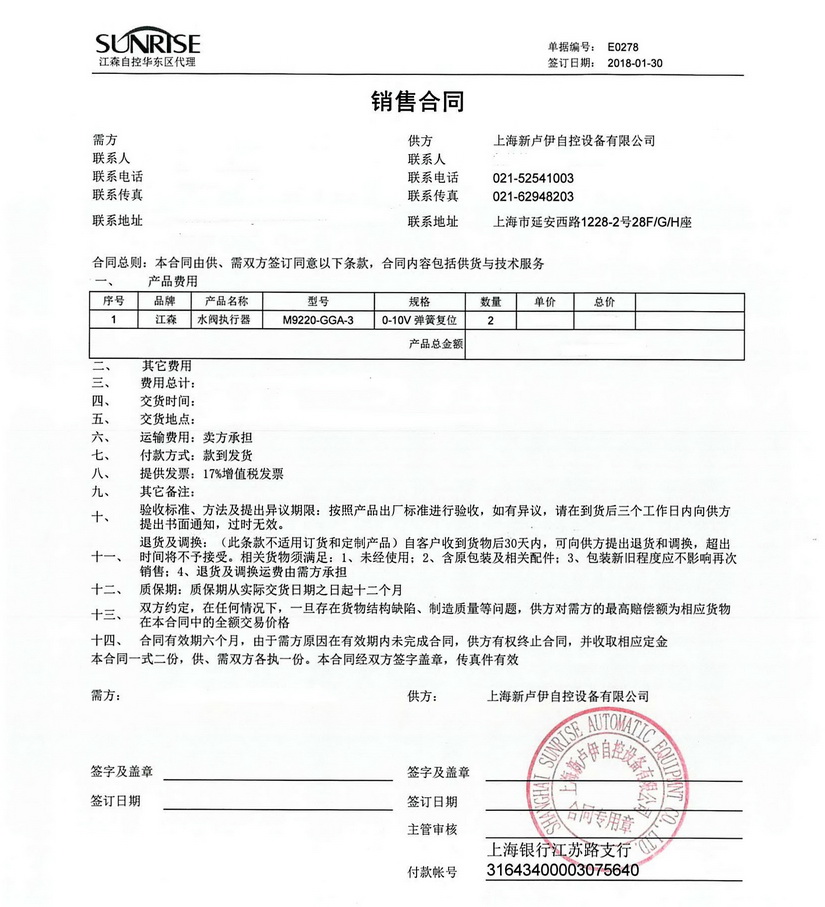 关于合同 关于合同
