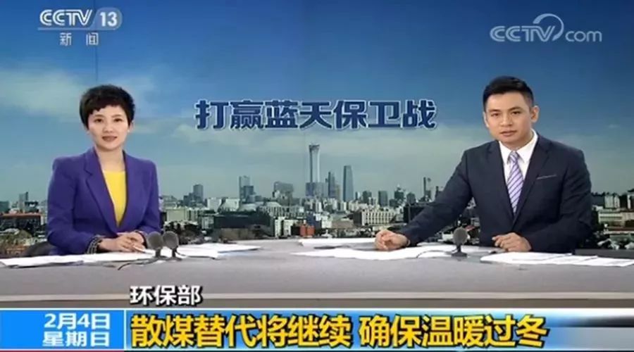 环保部:2018年北方地区预计将完成煤改电、煤改气400万户 环保部:2018年北方地区预计将完成煤改电、煤改气400万户