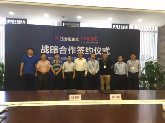 达梦的2017——盘点那些荣耀达梦的“大事记” 达梦的2017——盘点那些荣耀达梦的“大事记”