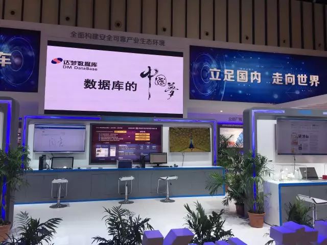 达梦的2017——盘点那些荣耀达梦的“大事记” 达梦的2017——盘点那些荣耀达梦的“大事记”