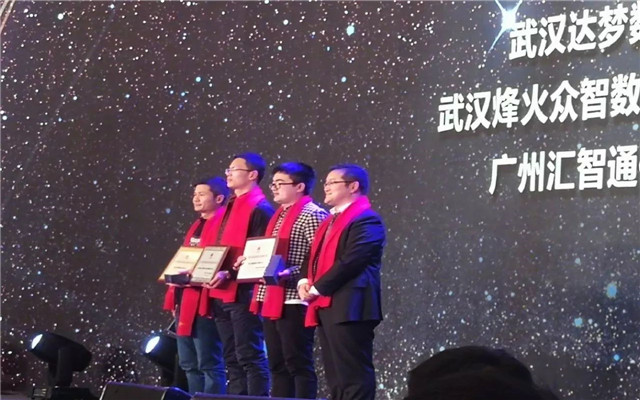达梦荣获2017华为湖北区域优秀ISV联合解决方案奖 达梦荣获2017华为湖北区域优秀ISV联合解决方案奖