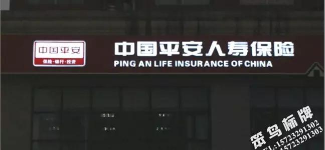 发光字的防水措施,这几点你知道吗? 发光字的防水措施,这几点你知道吗?