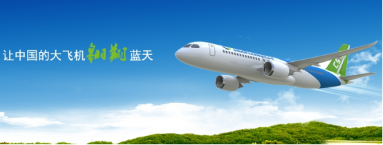 远光广安助力中国商飞制造名副其实“大飞机” ——暨中国商飞宽体客机研制万博最新体育app管控平台六期万博最新体育app正式启动 远光广安助力中国商飞制造名副其实“大飞机” ——暨中国商飞宽体客机研制万博最新体育app管控平台六期万博最新体育app正式启动