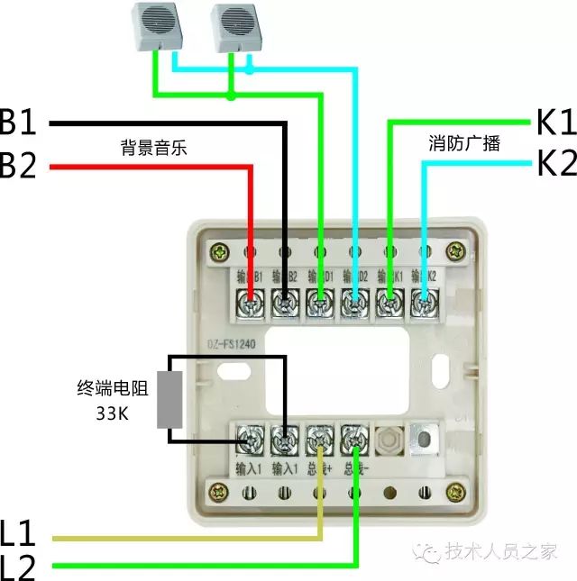 赋安终端器接线图原理图片