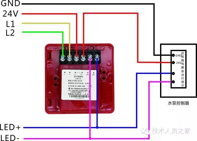 赋安火灾报警产品接线图 赋安火灾报警产品接线图
