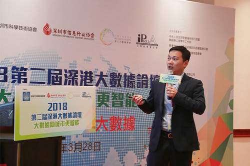 海格物流应邀参加第二届深港大数据论坛,共话大数据智能供应链发展方向 海格物流应邀参加第二届深港大数据论坛,共话大数据智能供应链发展方向