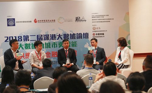 海格物流应邀参加第二届深港大数据论坛,共话大数据智能供应链发展方向 海格物流应邀参加第二届深港大数据论坛,共话大数据智能供应链发展方向