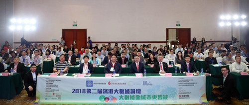 海格物流应邀参加第二届深港大数据论坛,共话大数据智能供应链发展方向 海格物流应邀参加第二届深港大数据论坛,共话大数据智能供应链发展方向