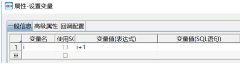 【干货分享】在DMETL中如何实现循环逻辑 【干货分享】在DMETL中如何实现循环逻辑