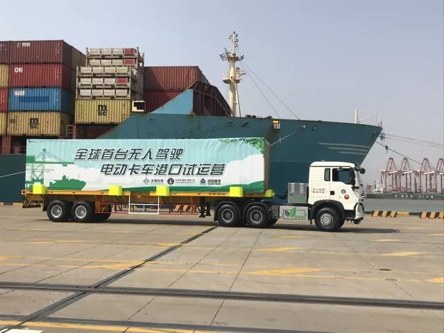 全球首台无人驾驶电动卡车开启港口试运营 助推港口转型升级提质增效 引领绿色智慧物流创新发展 全球首台无人驾驶电动卡车开启港口试运营 助推港口转型升级提质增效 引领绿色智慧物流创新发展