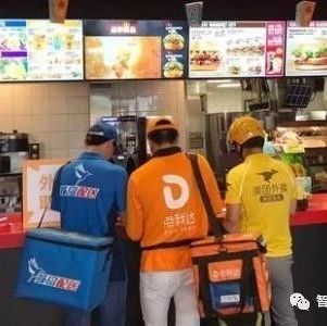 评测：美团、饿了么蜂鸟、顺丰同城配、新达达、点我达即时配送员工资