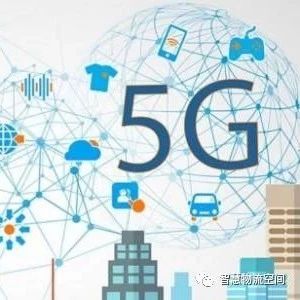 俄罗斯启动首个5G网络试验区 可应用于无人运输