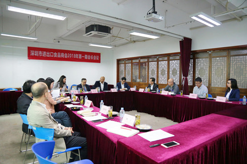 深圳市进出口食品商会2018年第一期会长会议在海格物流举行 深圳市进出口食品商会2018年第一期会长会议在海格物流举行