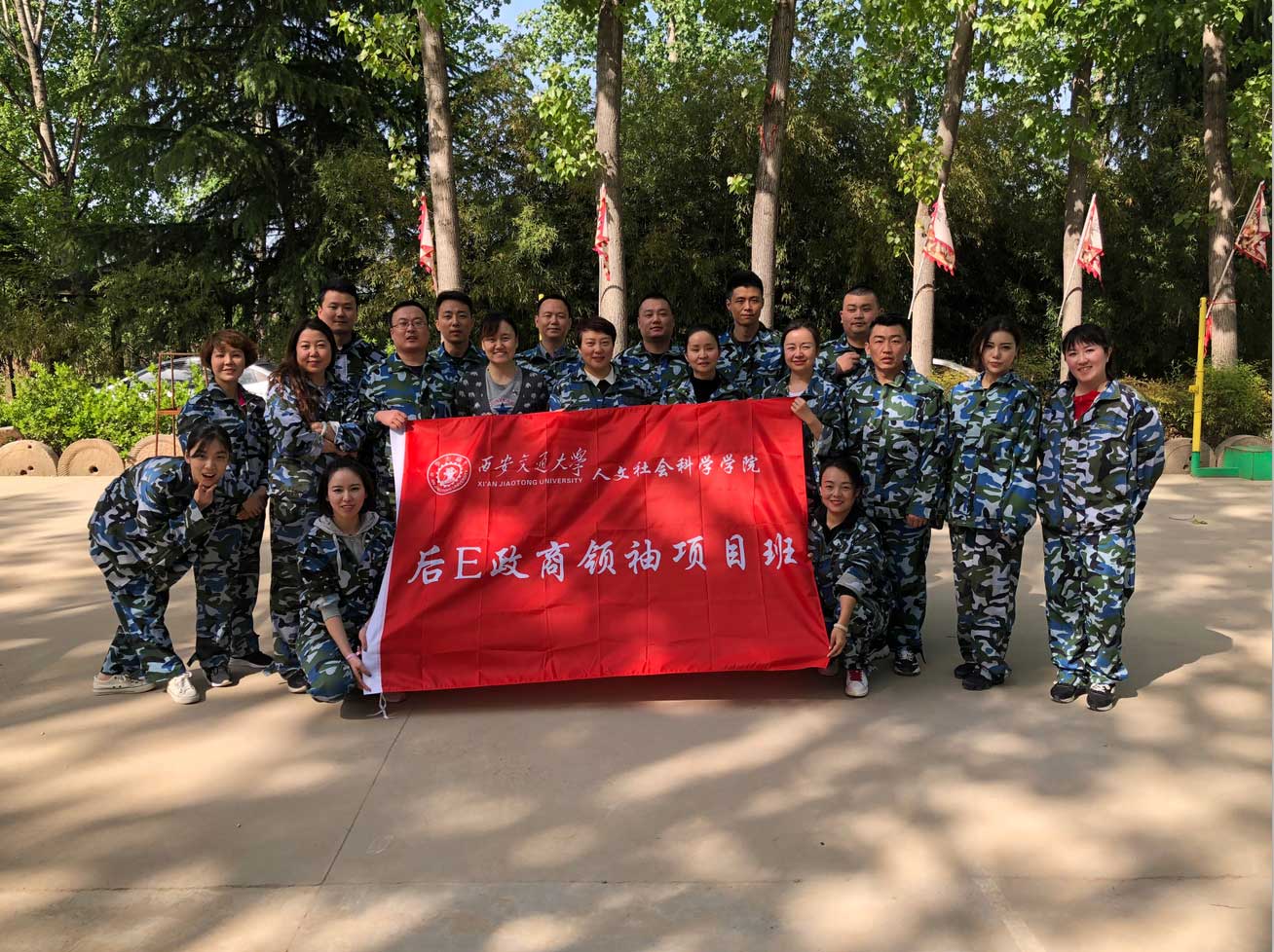 员工风采