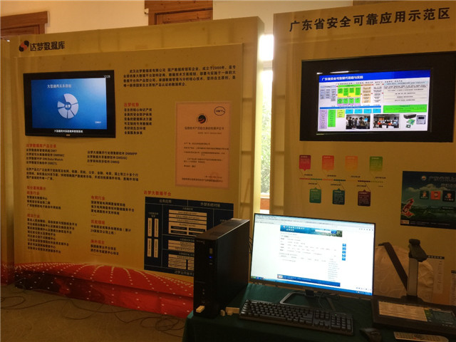 【达梦参会记】数字政务正当时 达梦时刻准备着 【达梦参会记】数字政务正当时 达梦时刻准备着