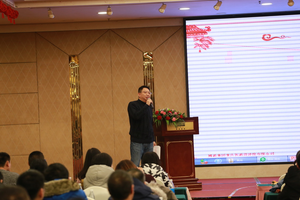 旧岁已展千重锦 新年再进百尺竿 ——记国药集团重庆医药设计院有限公司2017年度表彰大会 旧岁已展千重锦 新年再进百尺竿 ——记国药集团重庆医药设计院有限公司2017年度表彰大会