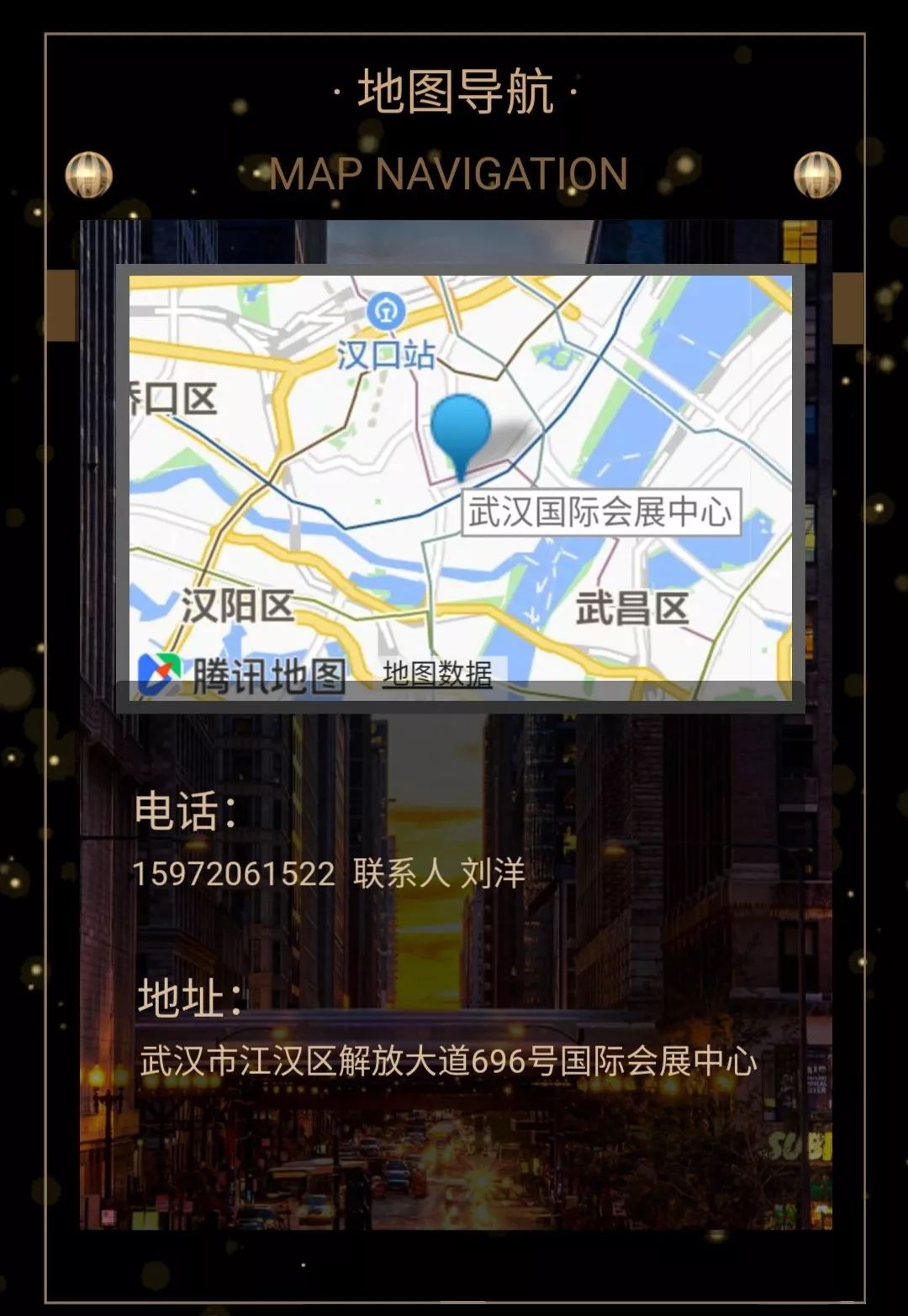 赋安诚邀您参加2018武汉消防展