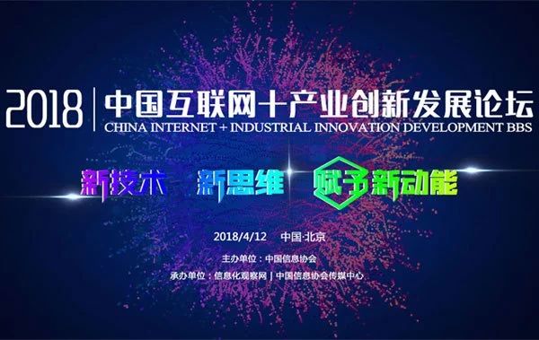 达梦亮相2018中国互联网+产业创新发展论坛,共同推动“互联网+”再发展 达梦亮相2018中国互联网+产业创新发展论坛,共同推动“互联网+”再发展