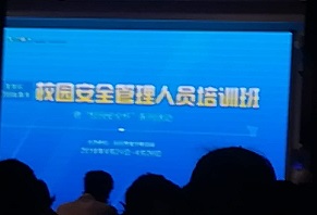 李文军：做一个“四心”安全主任
