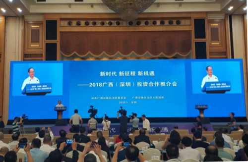 刘明辉总裁参加2018年广西(深圳)投资合作推介会 刘明辉总裁参加2018年广西(深圳)投资合作推介会