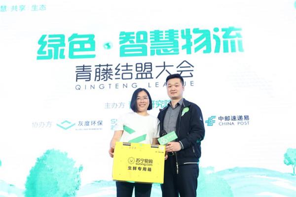 绿色·智慧物流革命启航 行业巨头众力合筑青藤联盟 