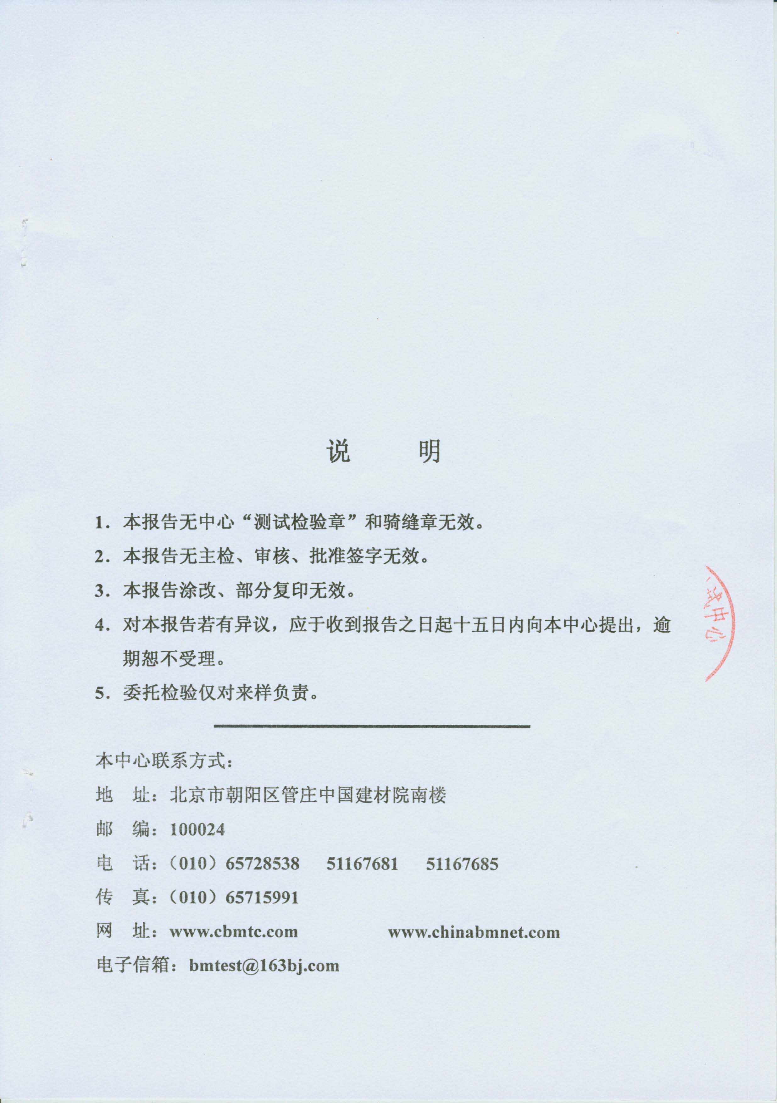  自洁玻璃耐老化2000H检测报告