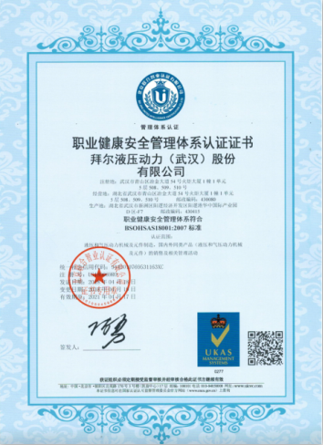 品质赢得市场,四川某多晶硅企业再次订购拜尔液压扳手 品质赢得市场,四川某多晶硅企业再次订购拜尔液压扳手