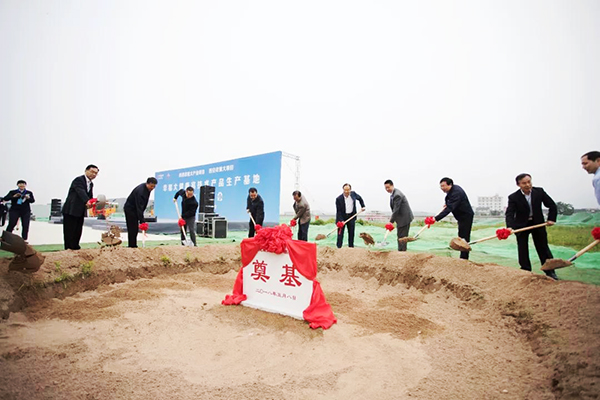 我司设计项目“幸福大健康高技术产品生产基地”开工动员大会胜利召开
