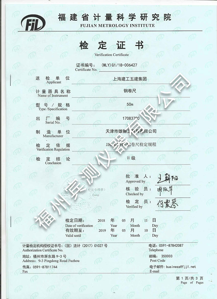 检定校准 我公司对全站仪,经纬仪,水准仪进行校准,并可出具校准合格