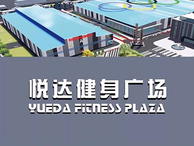 Yueda Fitness Square Super Card is on sale all over the city...