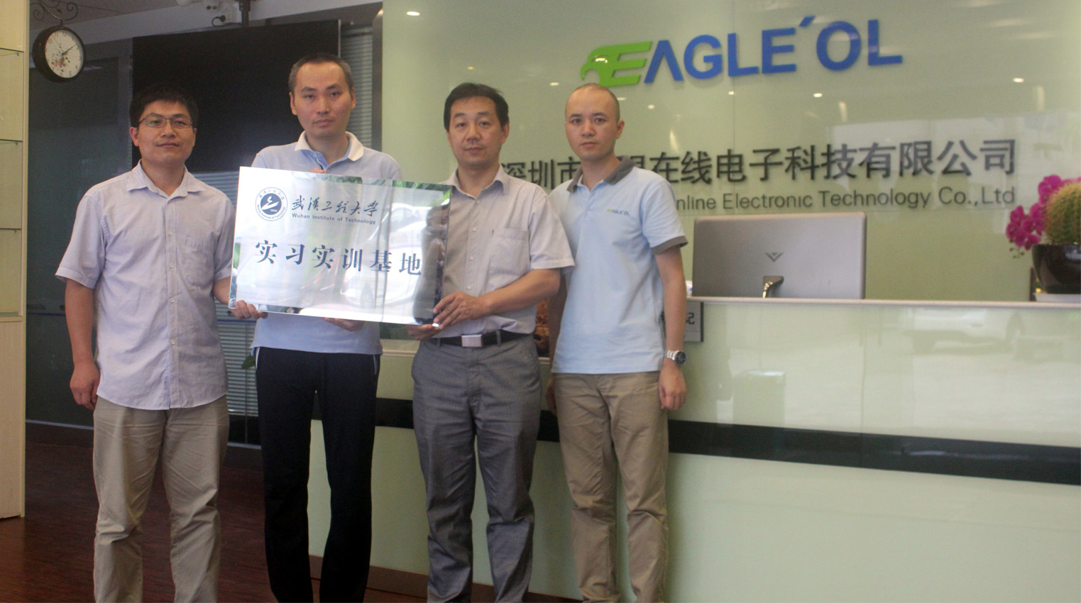 高校實習(xí)基地