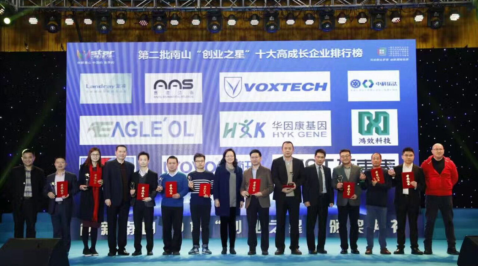 “創(chuàng)業(yè)之星”高成長企業(yè)