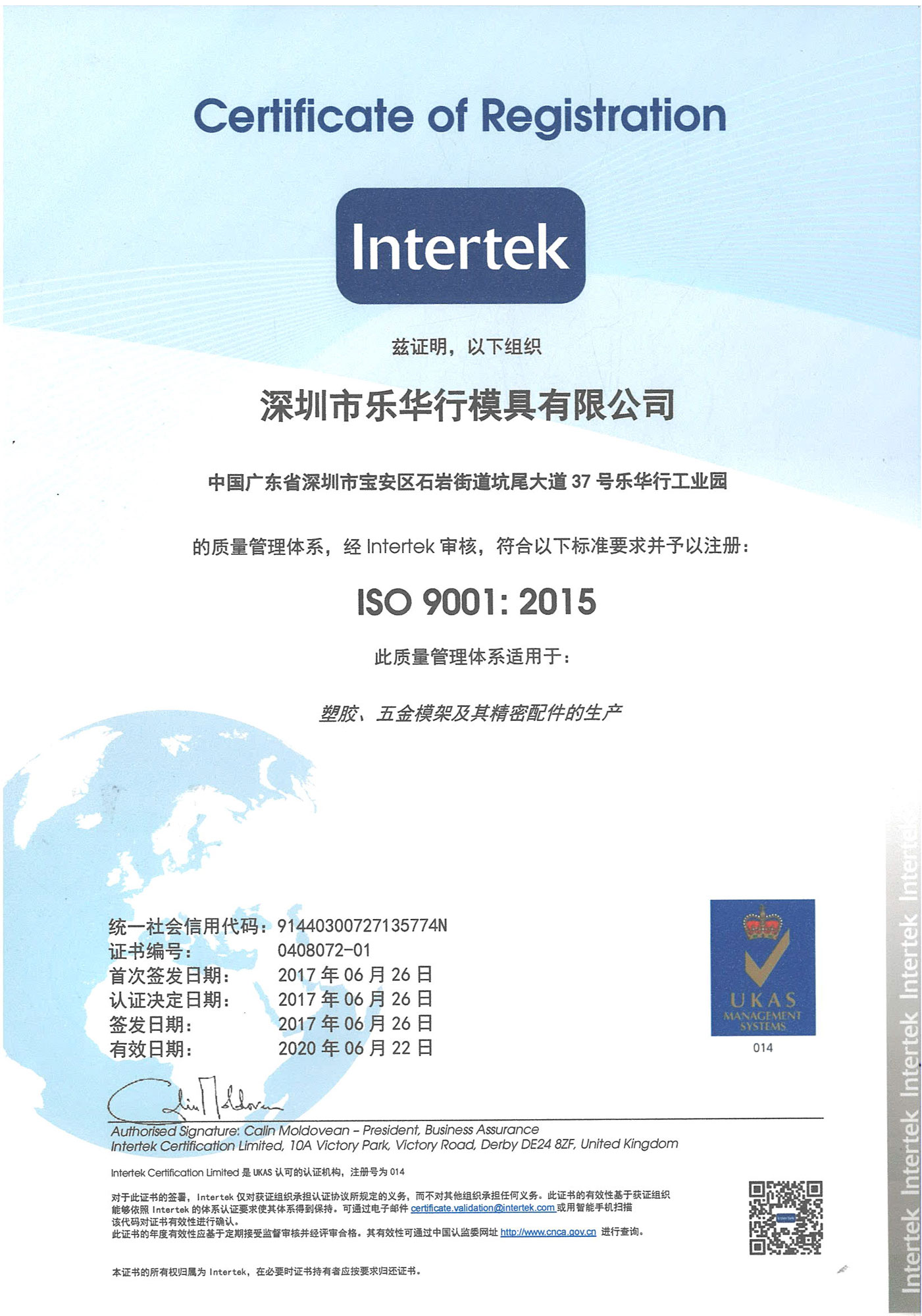 ISO认证证书-质量管理体系认证 ISO认证证书-质量管理体系认证