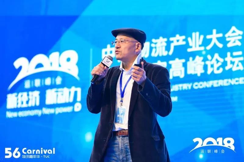 海格物流应邀参加“新经济、新动力”2018(第七届)运联峰会 海格物流应邀参加“新经济、新动力”2018(第七届)运联峰会