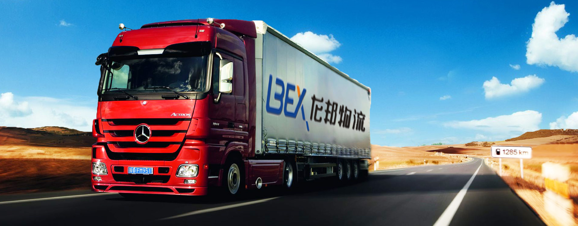 标准业务 - 龙邦 - 广东龙邦物流有限公司