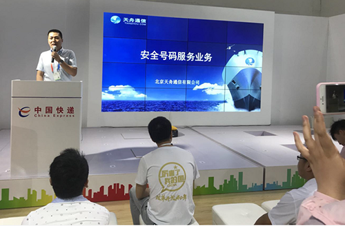 聚焦京交会|易胜博易胜博体育下载公司畅谈通讯业安全号码服务 聚焦京交会|易胜博易胜博体育下载公司畅谈通讯业安全号码服务