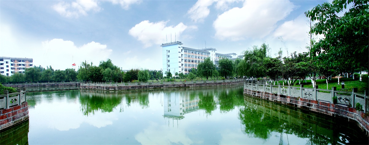 明德湖 - 校园怡景 - 四川爱华学院