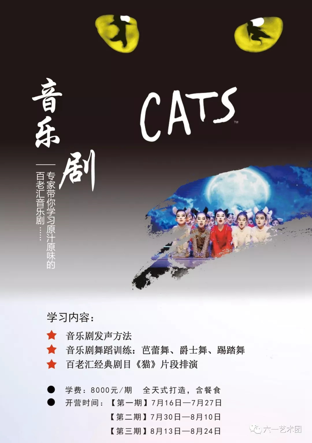 六 · 一夏令营丨暑期班陪你清凉一夏! 六 · 一夏令营丨暑期班陪你清凉一夏!