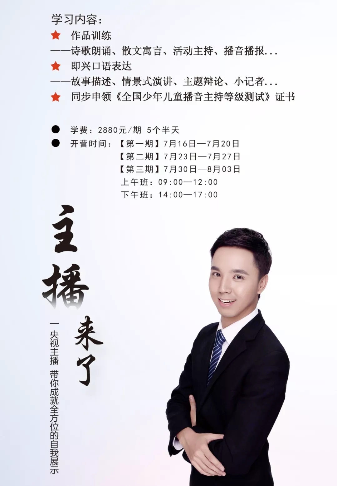 六 · 一夏令营丨暑期班陪你清凉一夏! 六 · 一夏令营丨暑期班陪你清凉一夏!