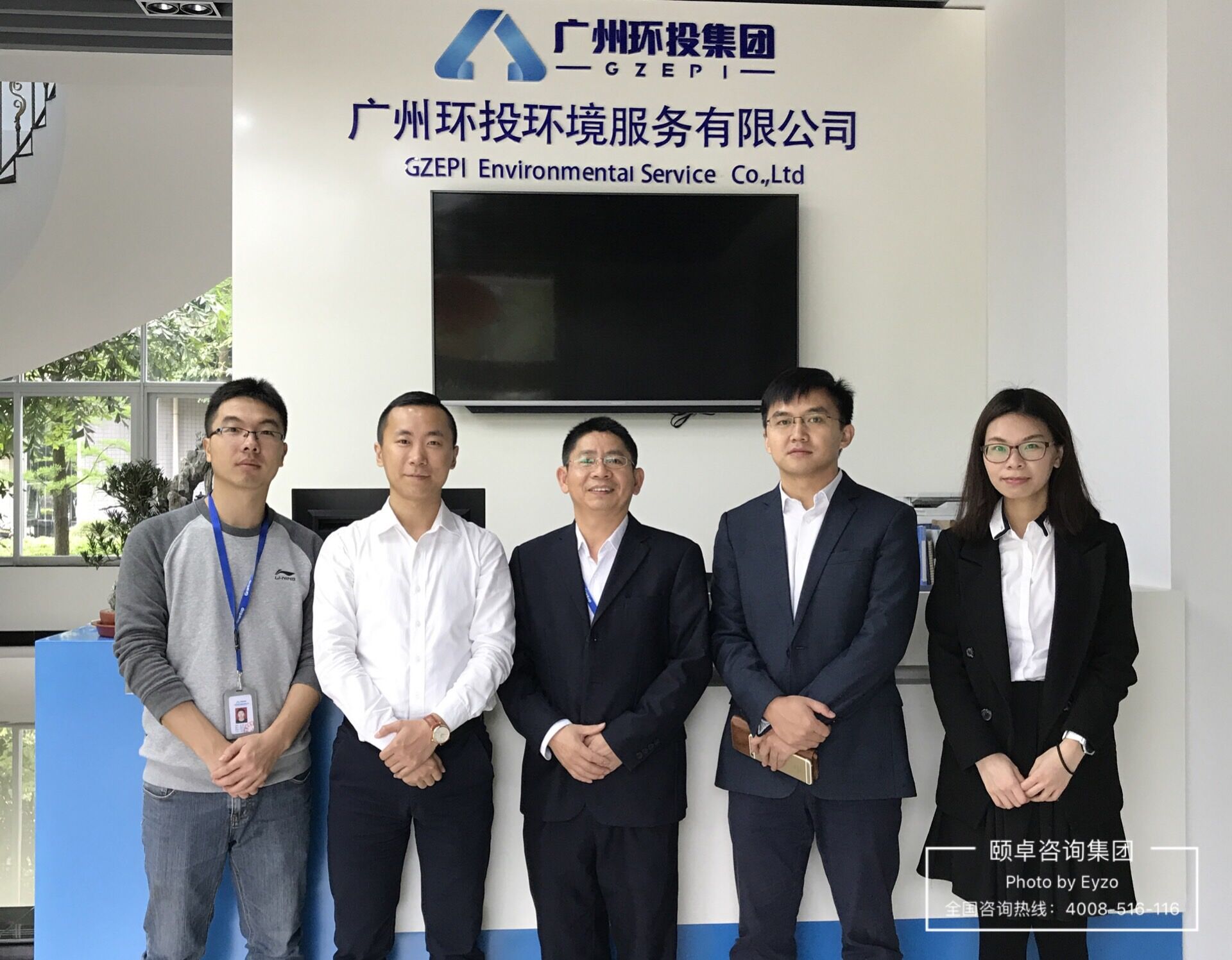 广州环保投资集团环境服务公司成功导入科技知识产权管理提升项目