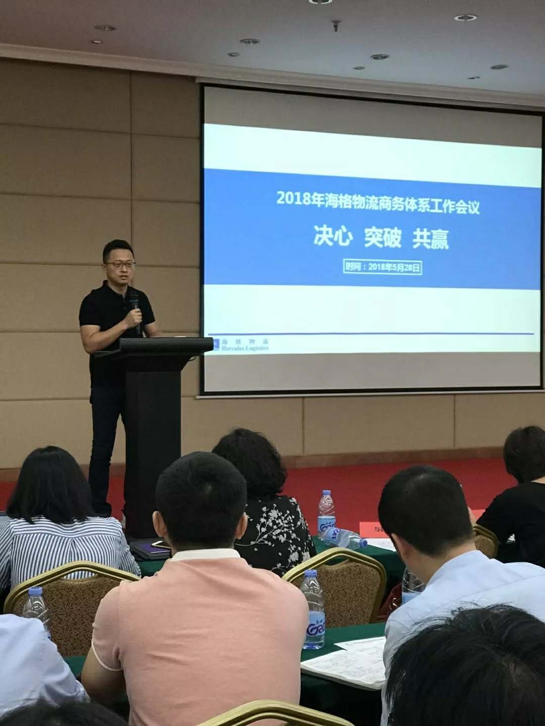 决心 突破 共赢 | 2018年海格物流商务体系工作会议顺利召开 决心 突破 共赢 | 2018年海格物流商务体系工作会议顺利召开