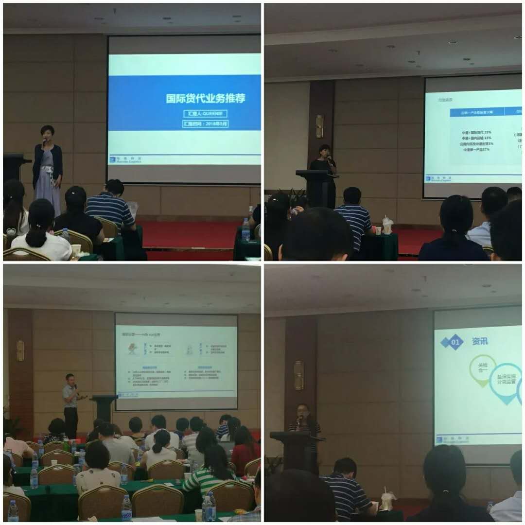 决心 突破 共赢 | 2018年海格物流商务体系工作会议顺利召开 决心 突破 共赢 | 2018年海格物流商务体系工作会议顺利召开