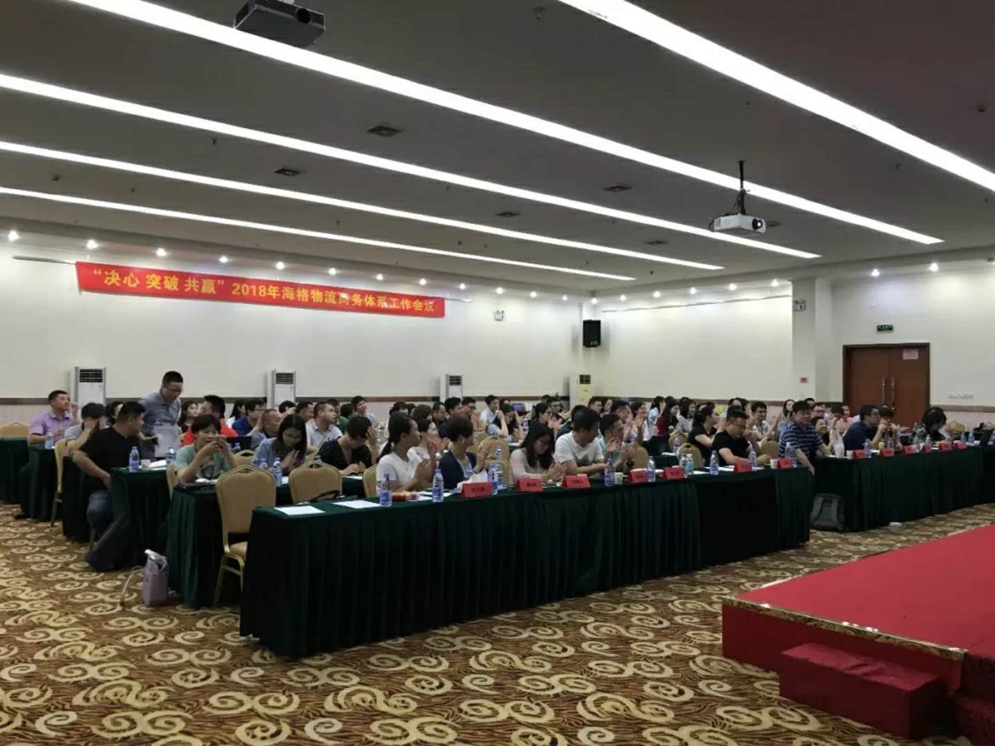 决心 突破 共赢 | 2018年海格物流商务体系工作会议顺利召开 决心 突破 共赢 | 2018年海格物流商务体系工作会议顺利召开