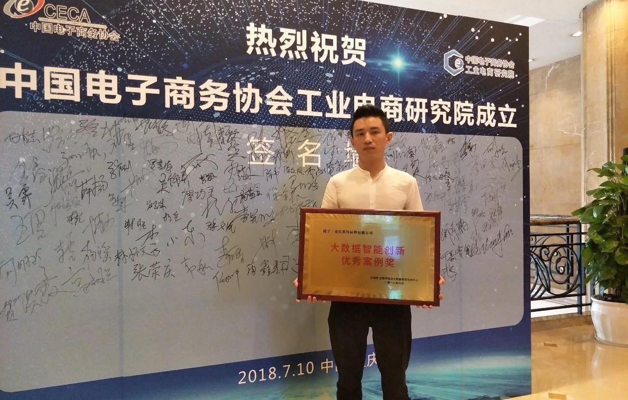 笨鳥標識受邀參加中國工業電商研究院成立大會,分享網絡營銷之路 笨鳥標識受邀參加中國工業電商研究院成立大會,分享網絡營銷之路